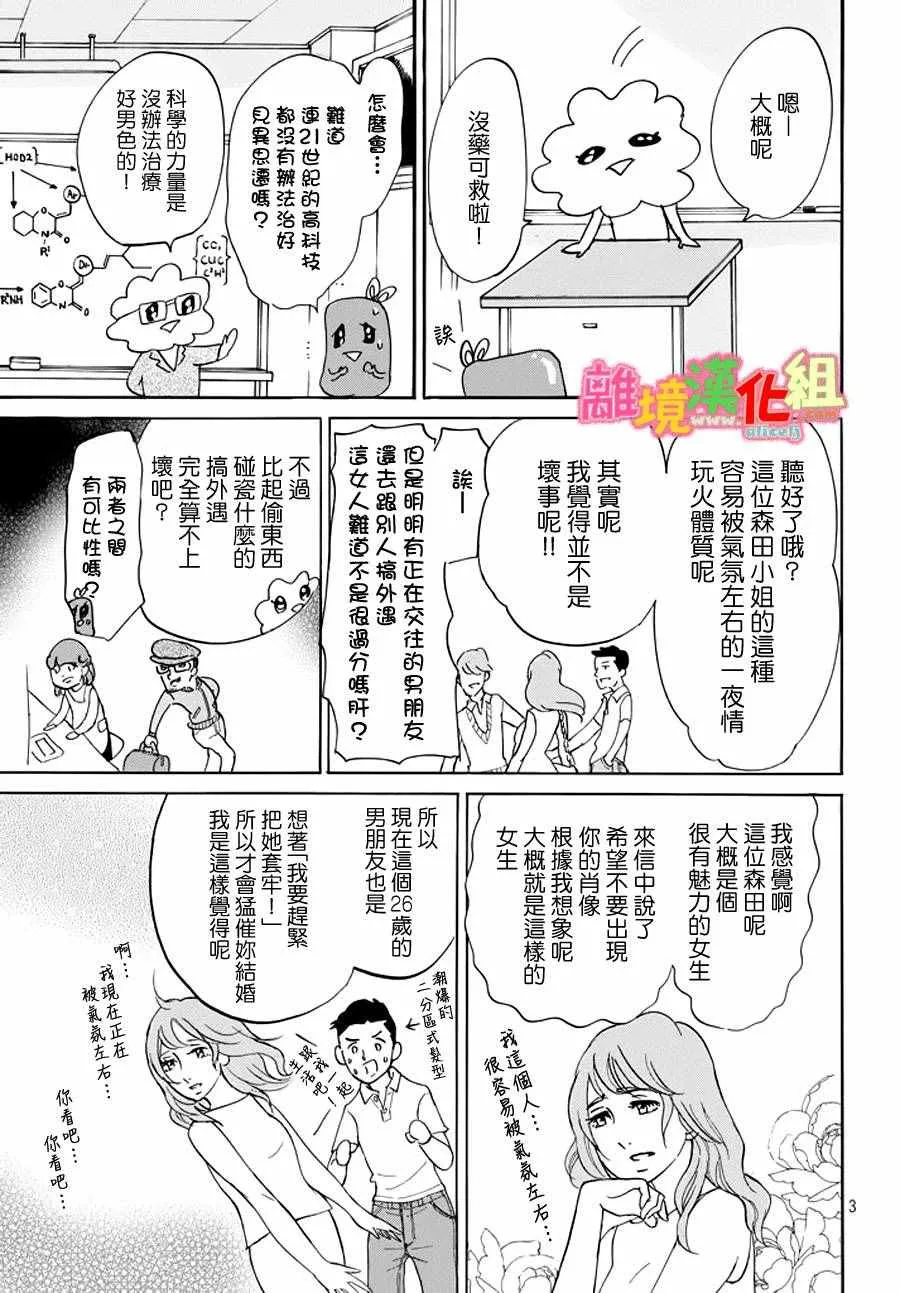 第23话 第47页