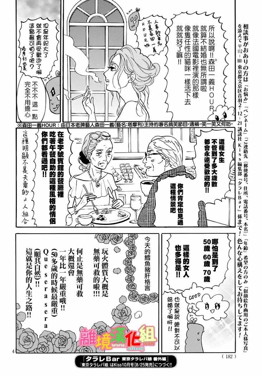 第23话 第48页