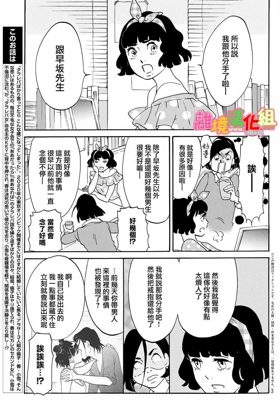第22话 第4页