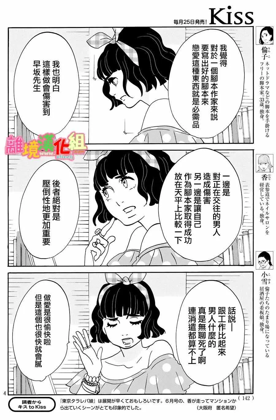 第22话 第5页