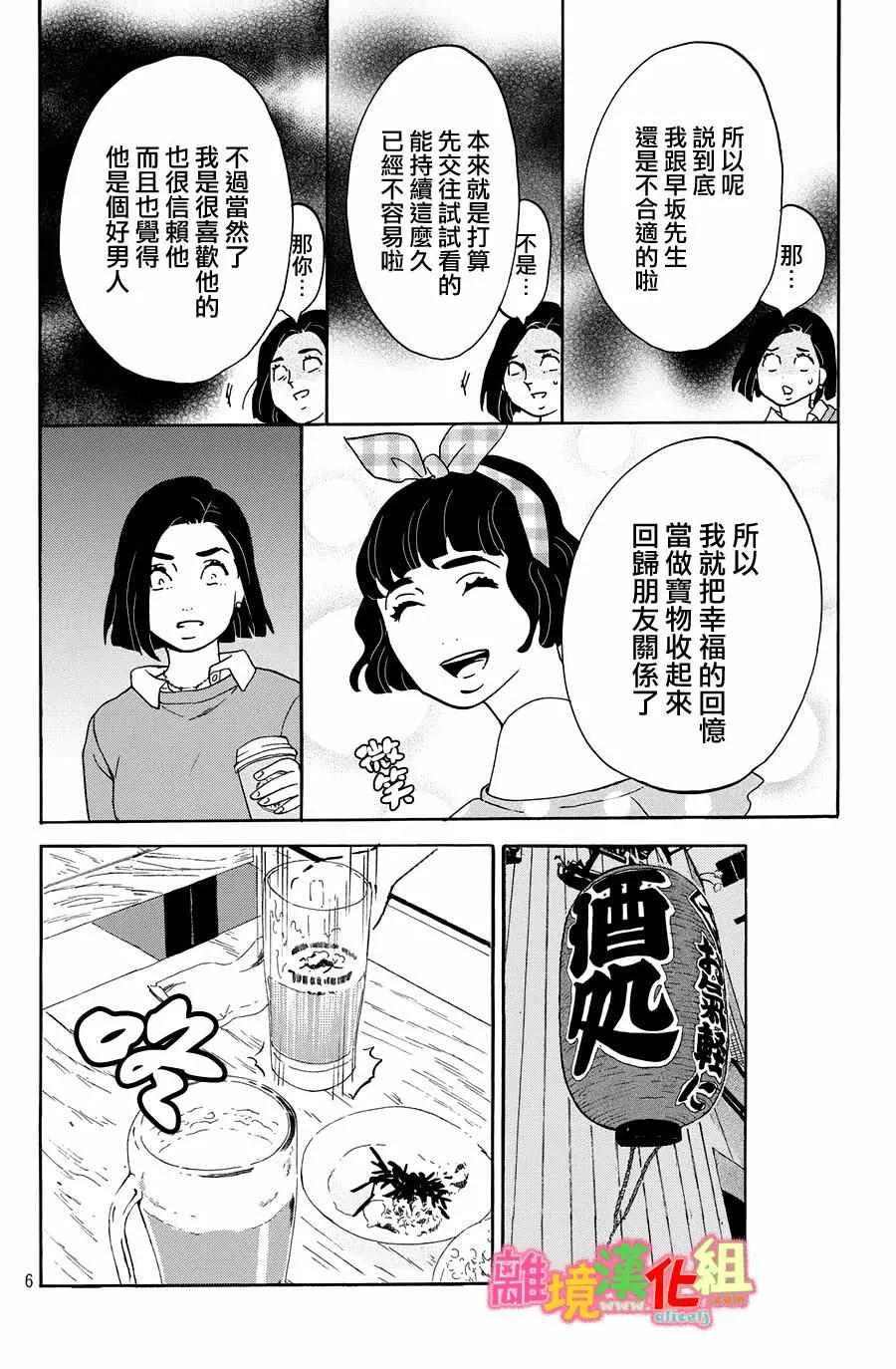 第22话 第7页