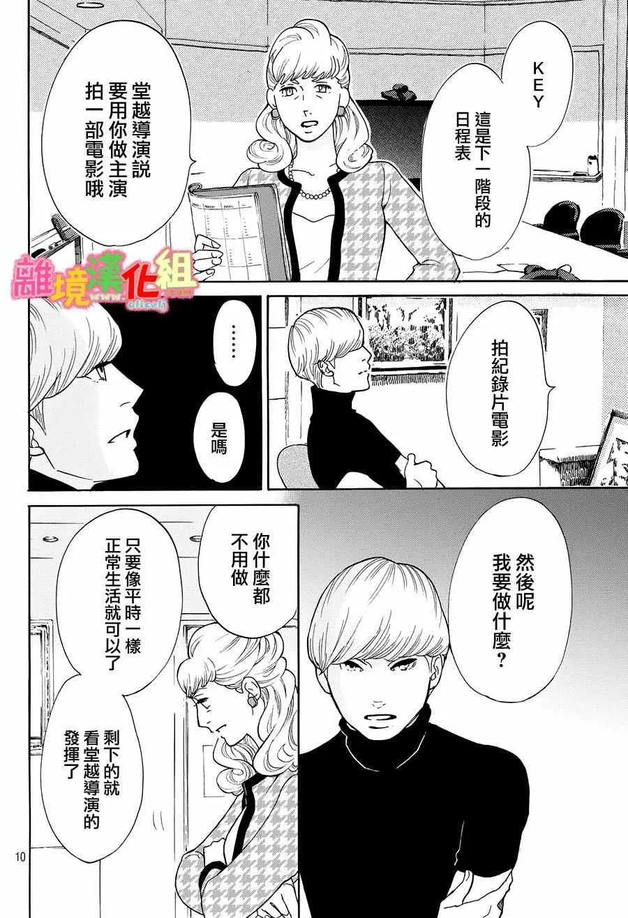 第22话 第11页