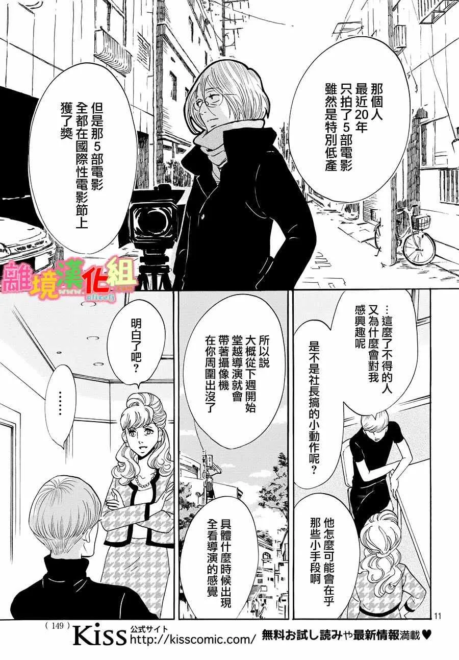第22话 第12页