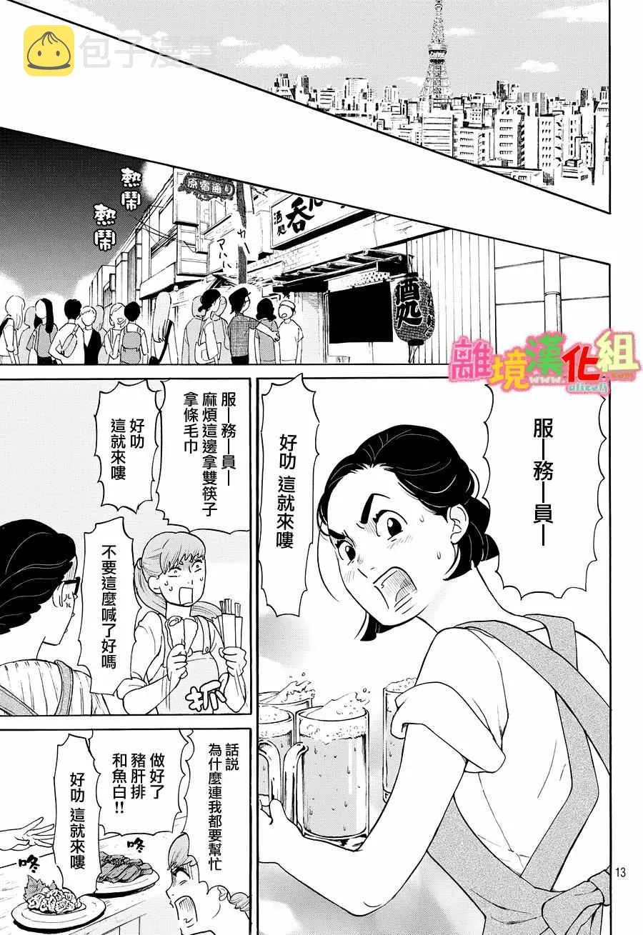 第22话 第14页