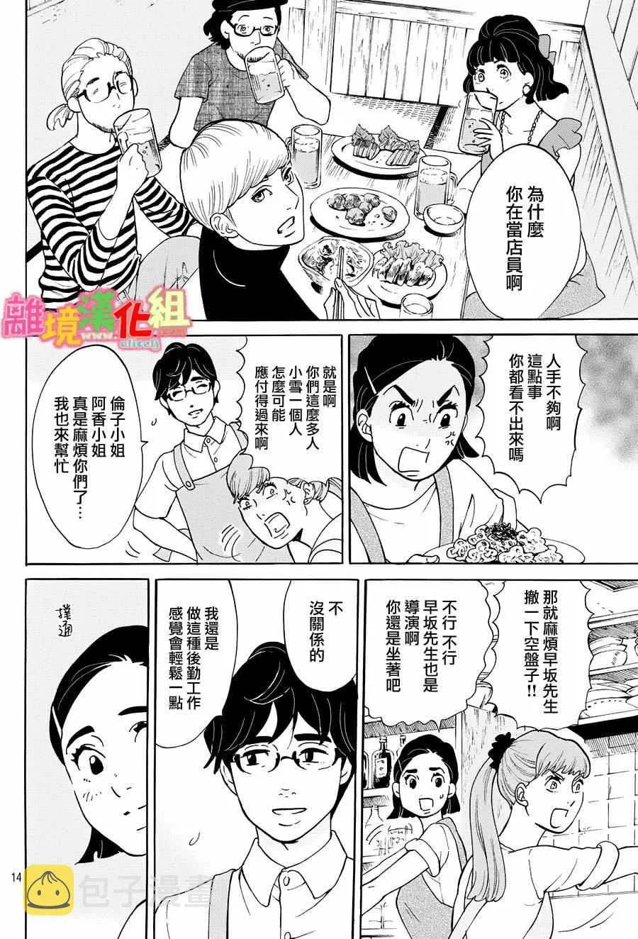 第22话 第15页