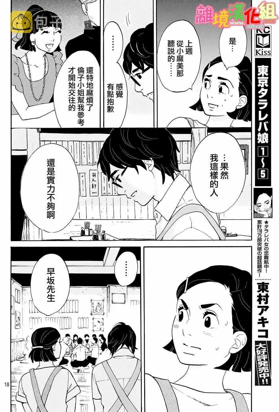 第22话 第19页