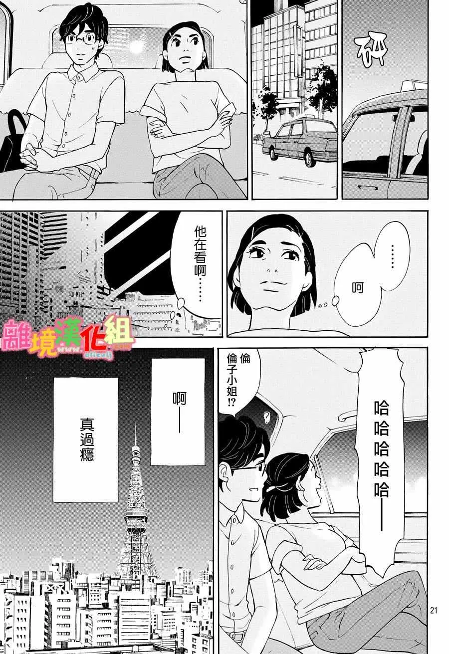 第22话 第22页