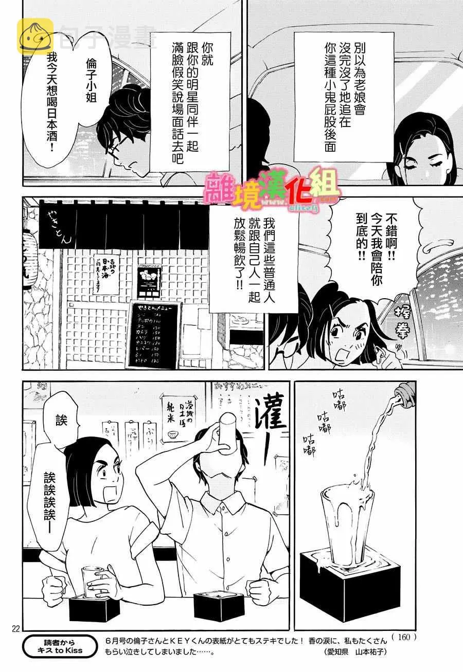 第22话 第23页