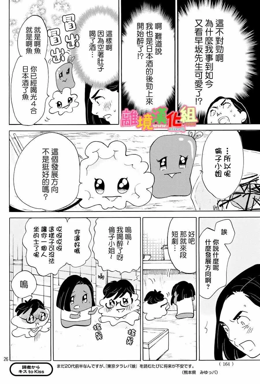 第22话 第27页