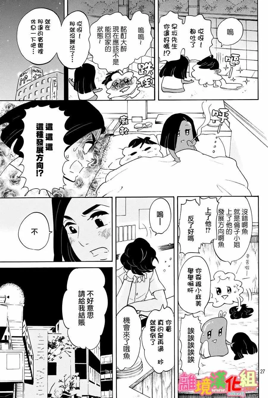 第22话 第28页