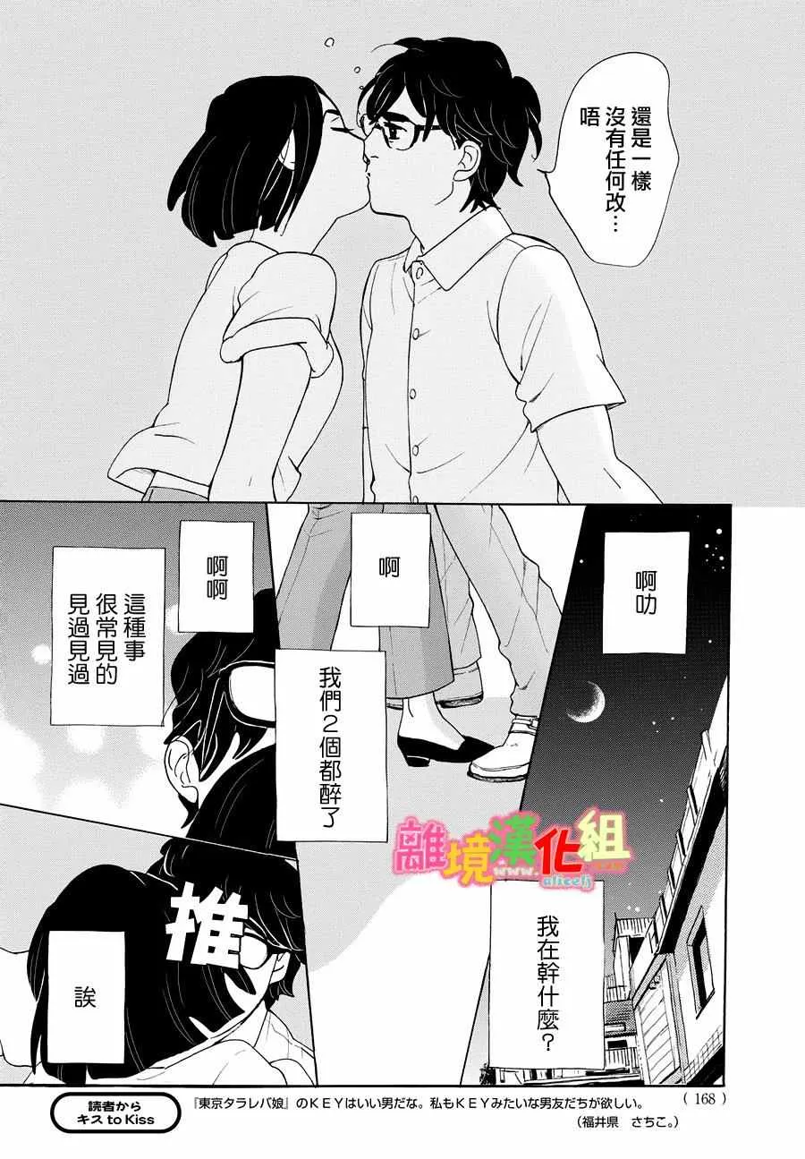 第22话 第31页