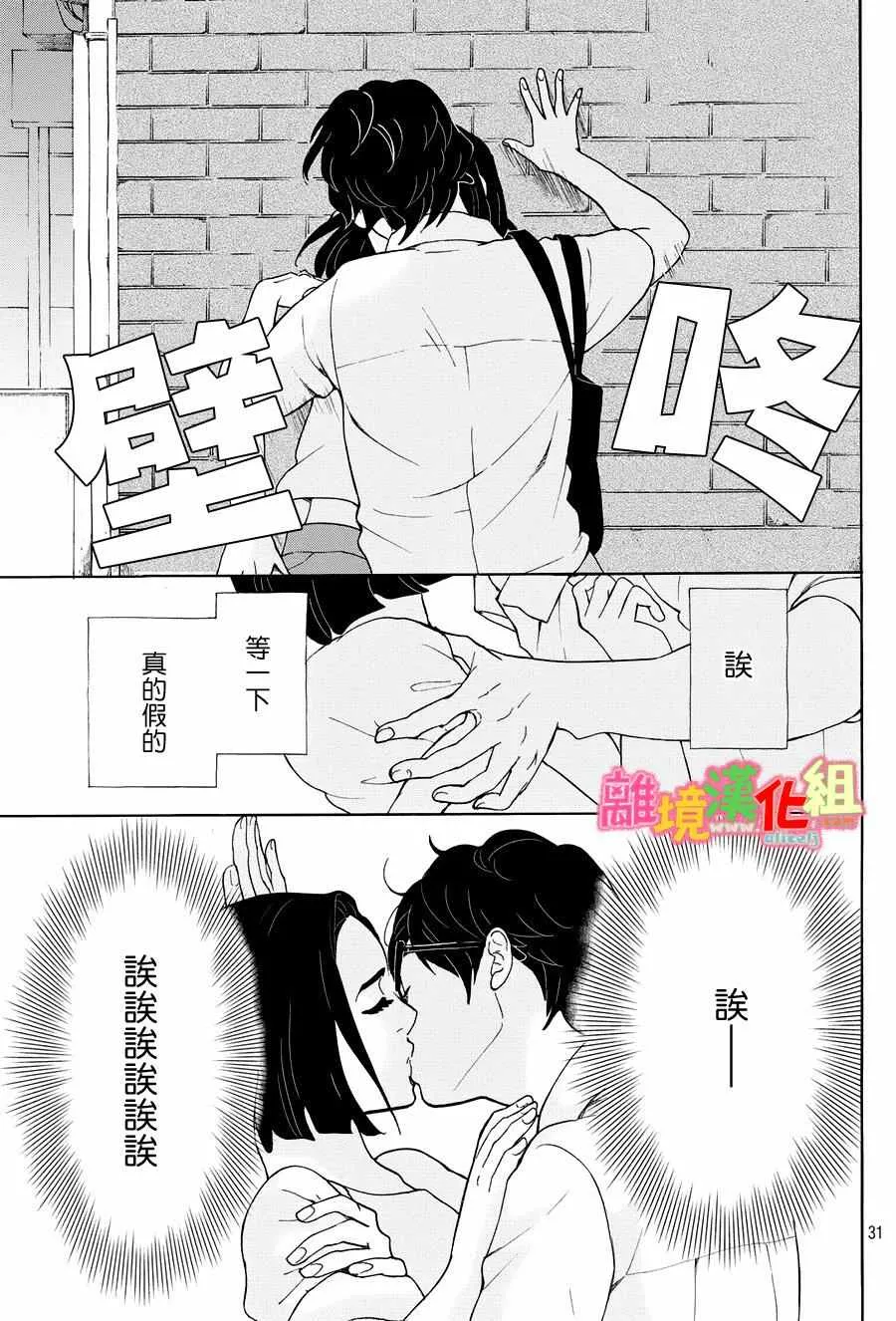 第22话 第32页