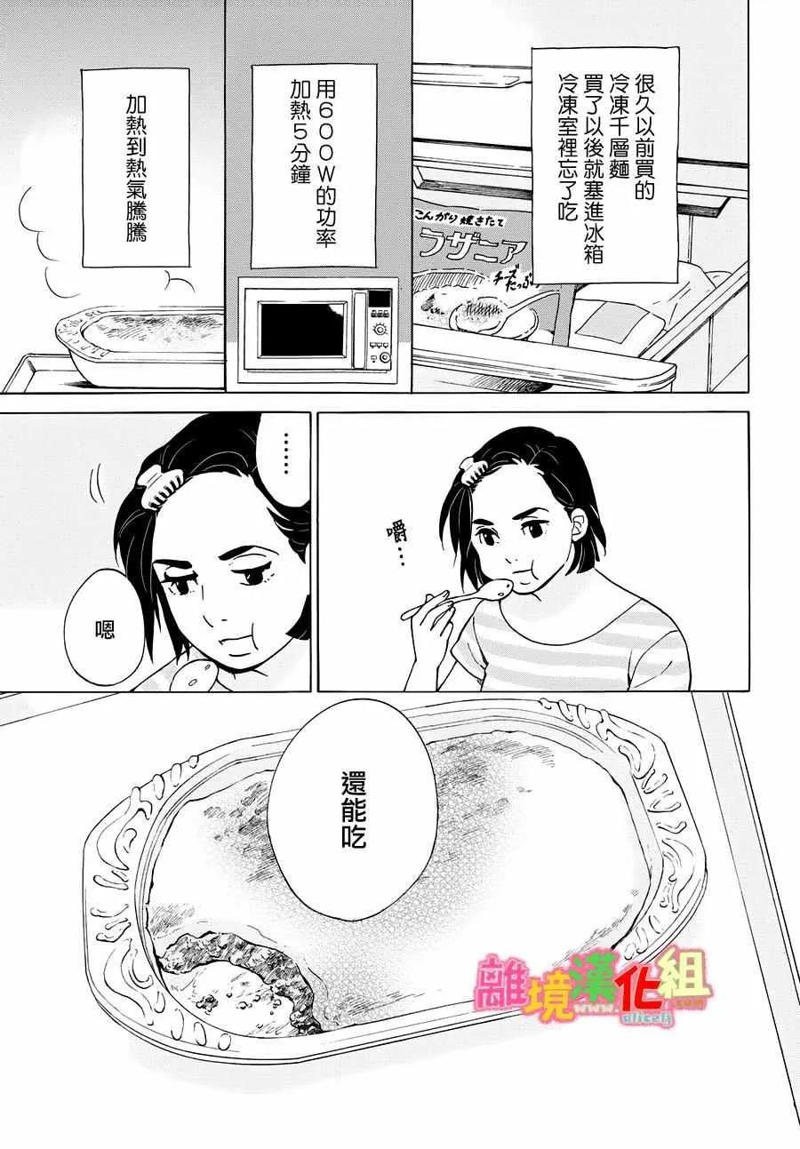 第22话 第38页