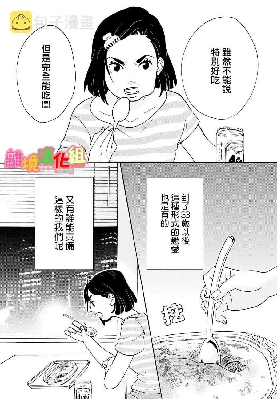 第22话 第39页