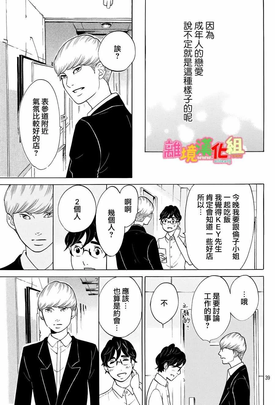 第22话 第40页