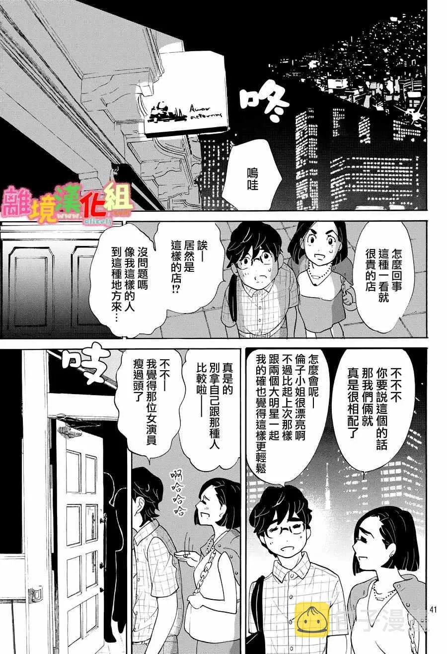 第22话 第42页