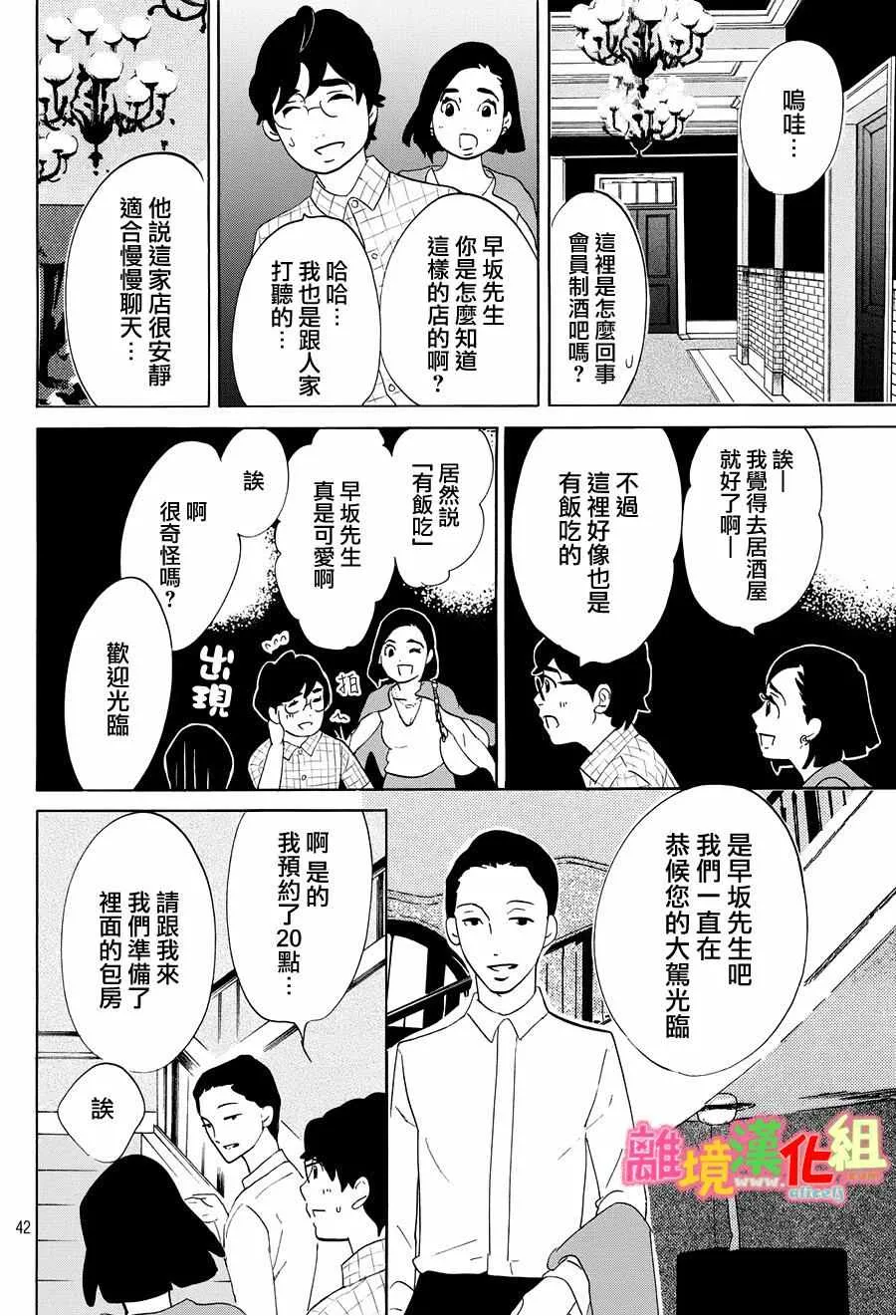 第22话 第43页