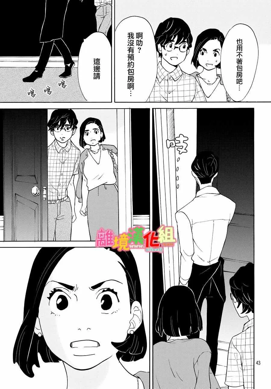第22话 第44页
