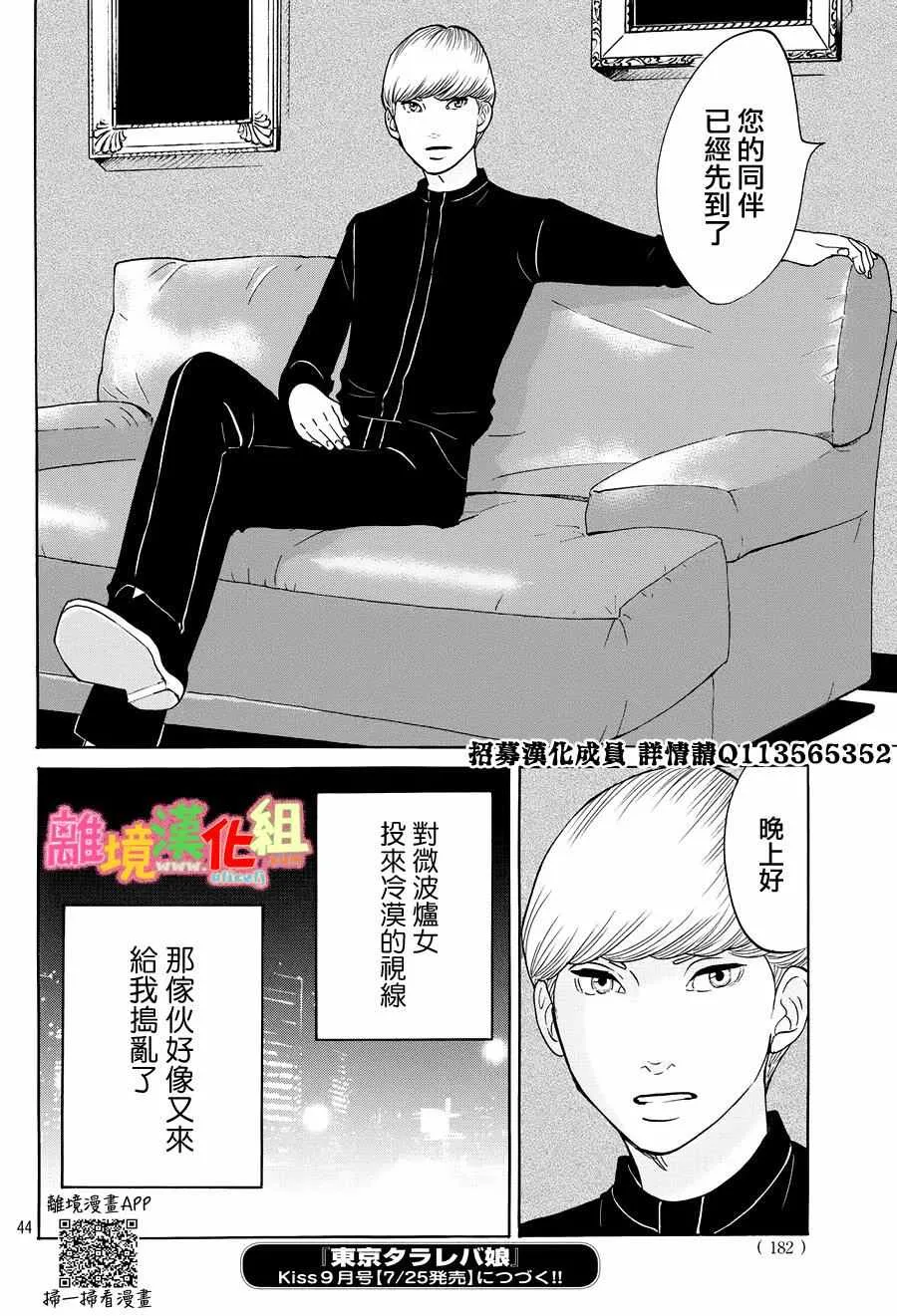 第22话 第45页