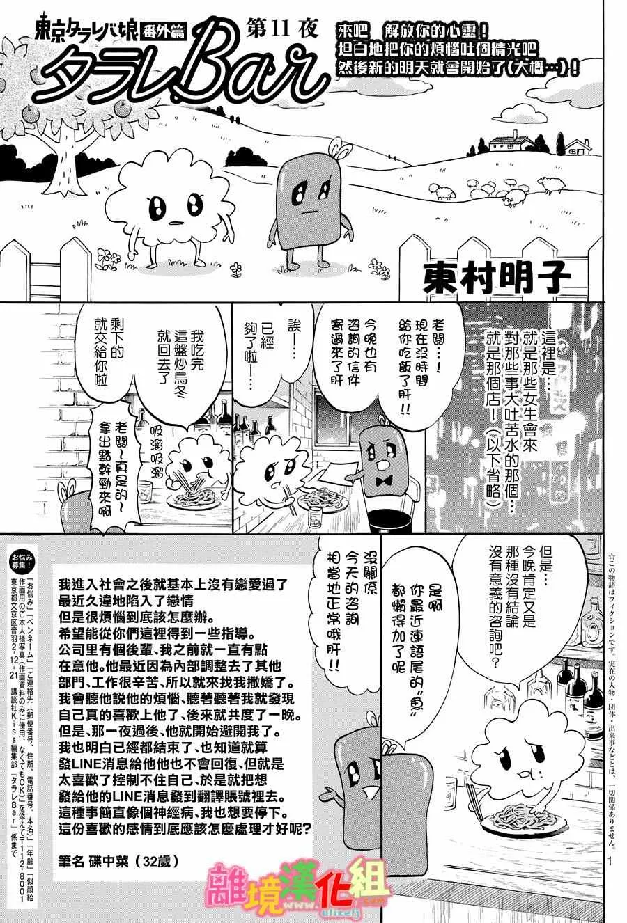 第22话 第46页