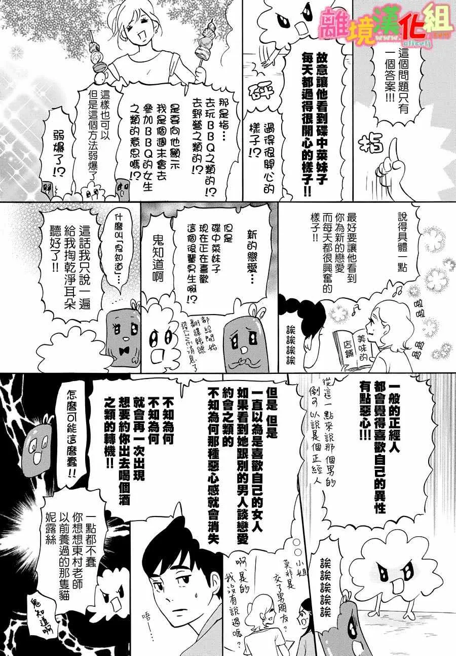 第22话 第48页