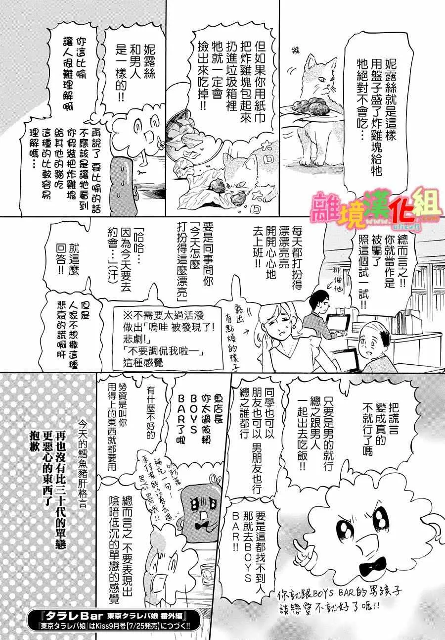 第22话 第49页