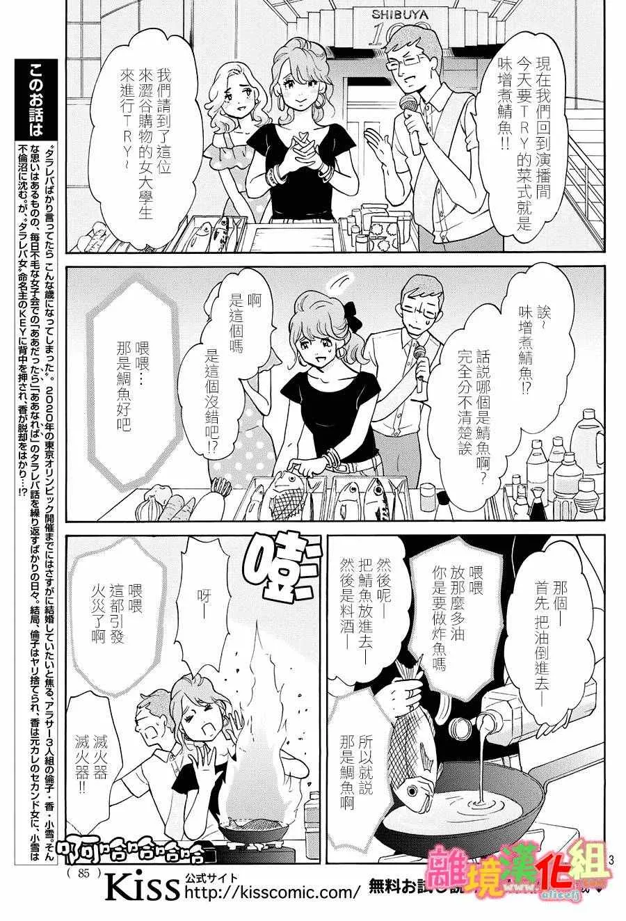 第21话 第3页