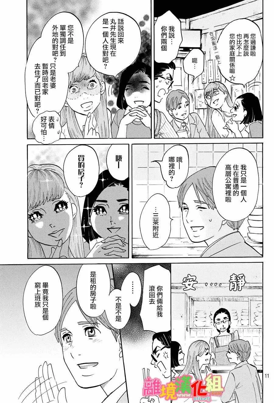 第21话 第11页