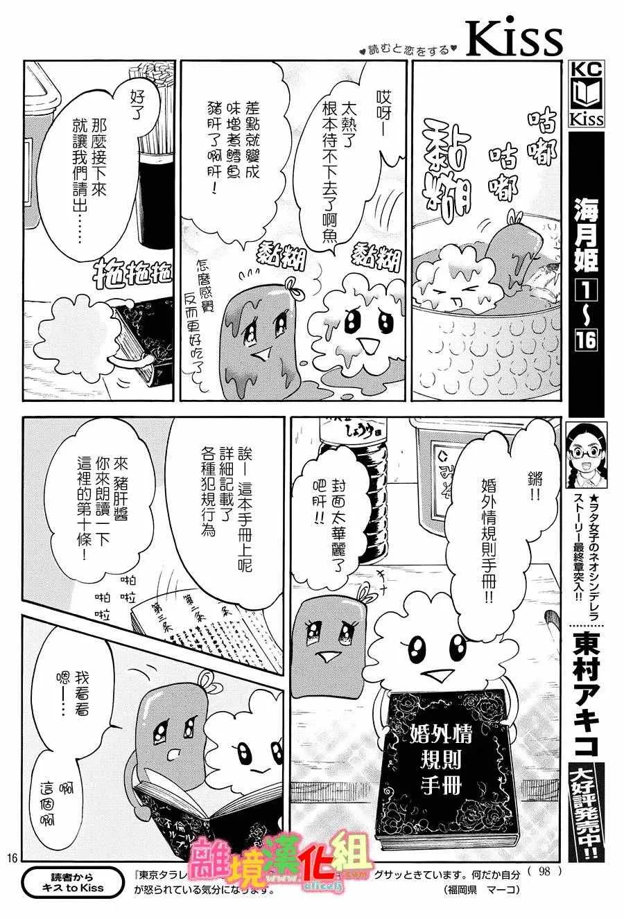 第21话 第16页