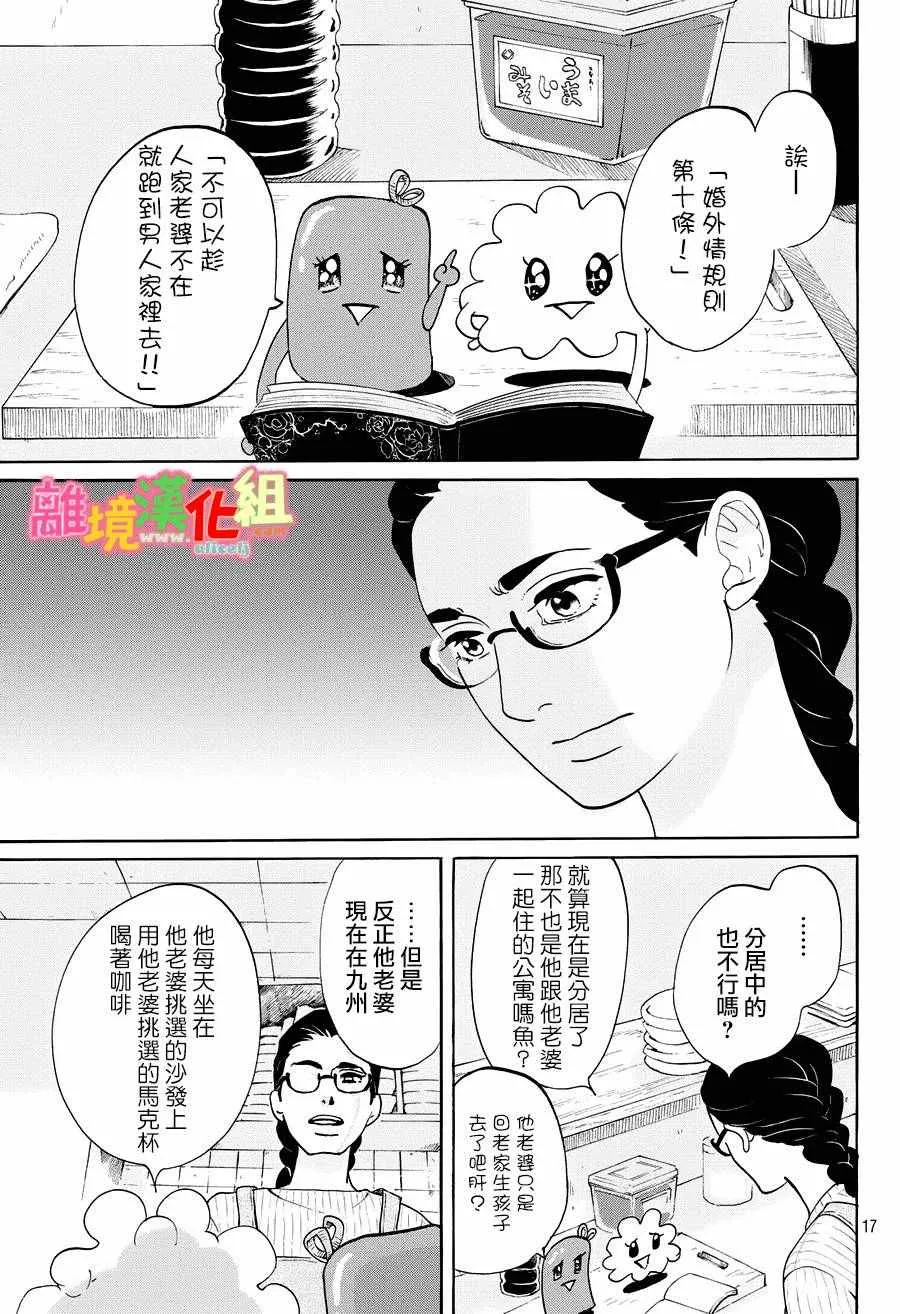 第21话 第17页