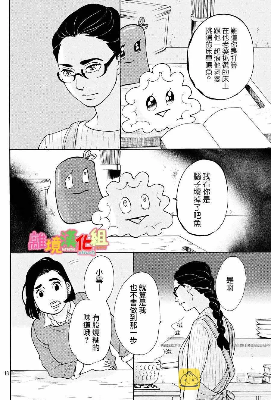 第21话 第18页