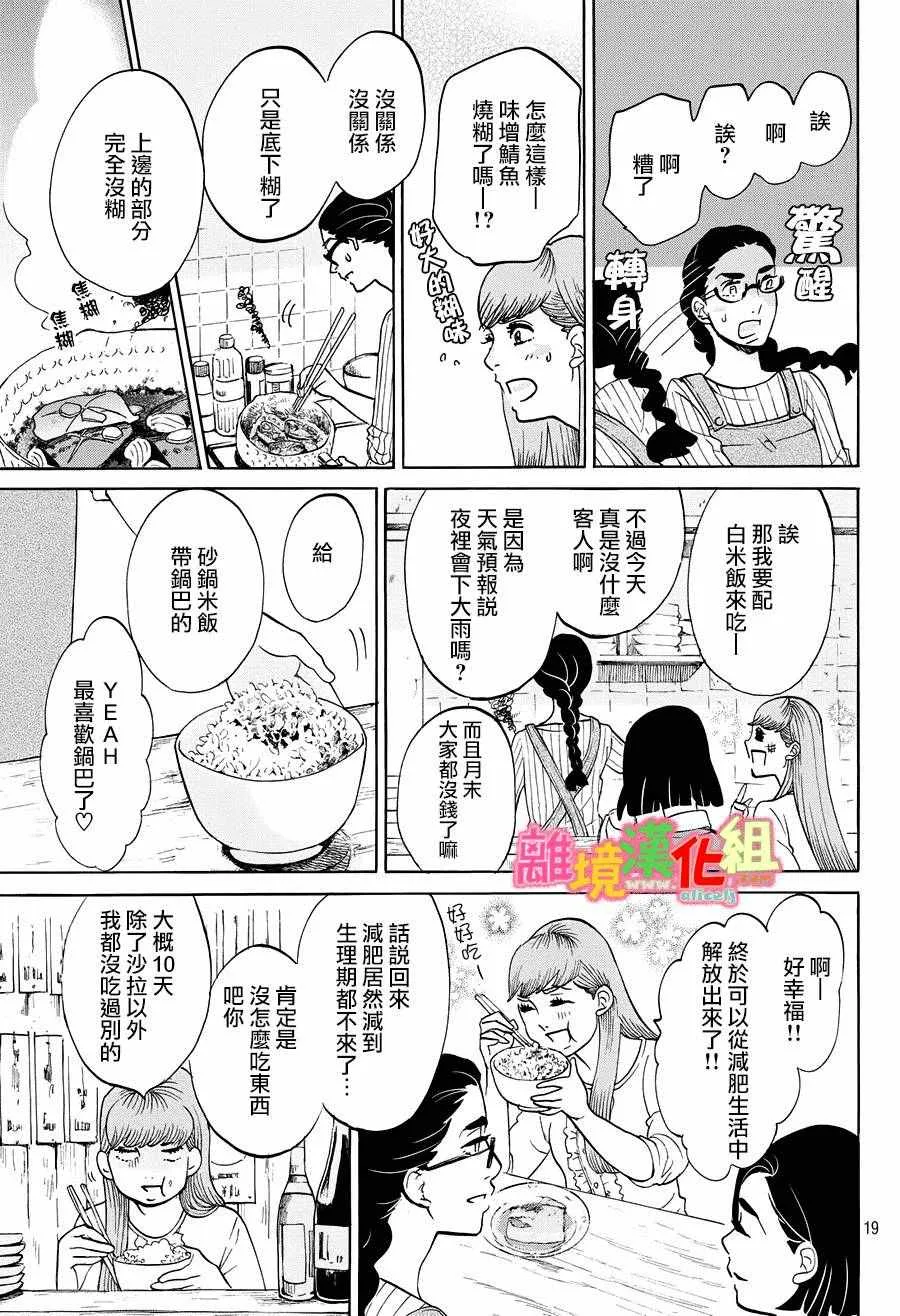 第21话 第19页