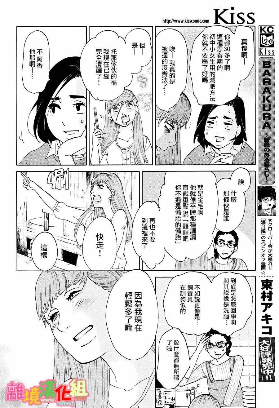 第21话 第20页