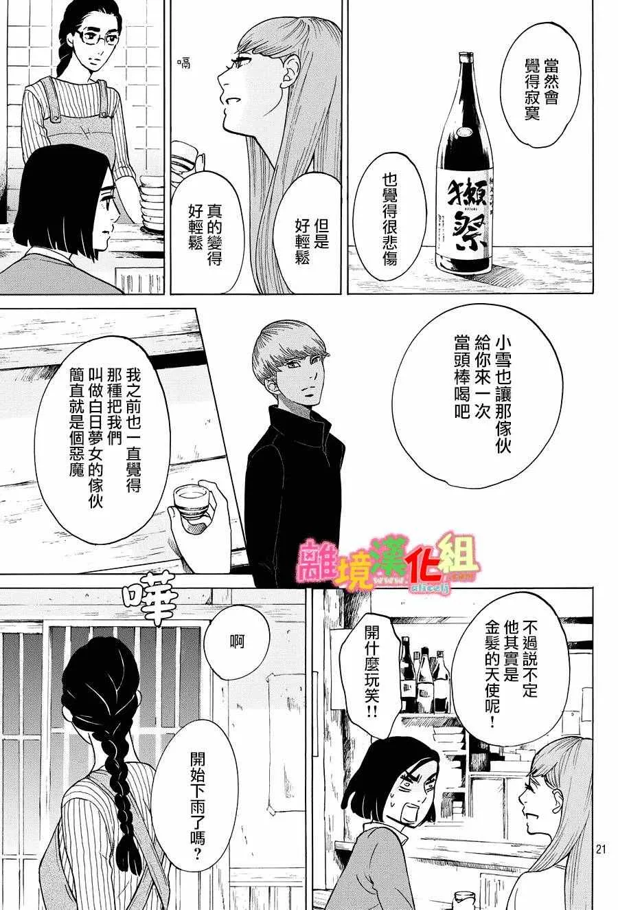 第21话 第21页