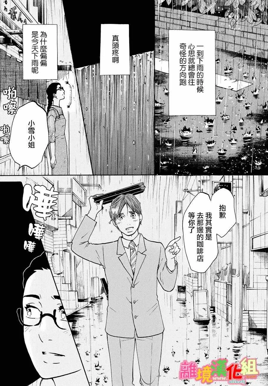 第21话 第24页