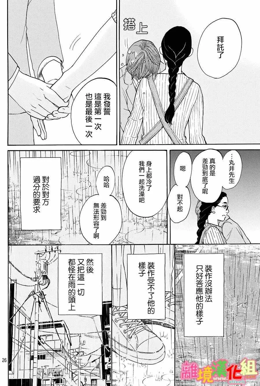 第21话 第26页