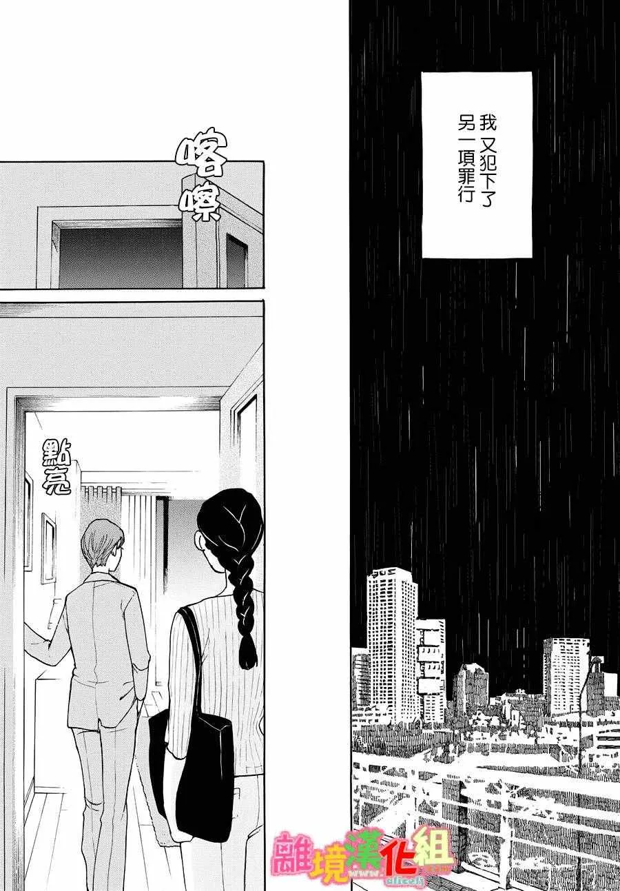 第21话 第27页