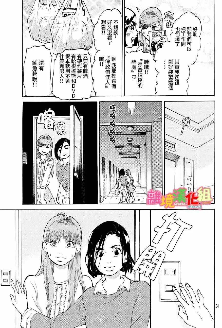 第21话 第31页