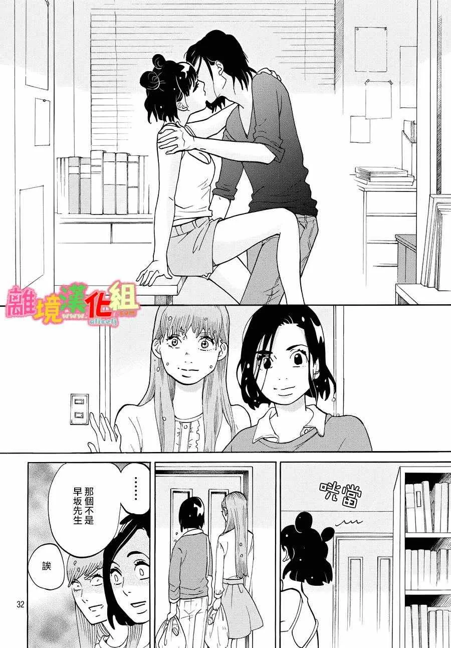 第21话 第32页