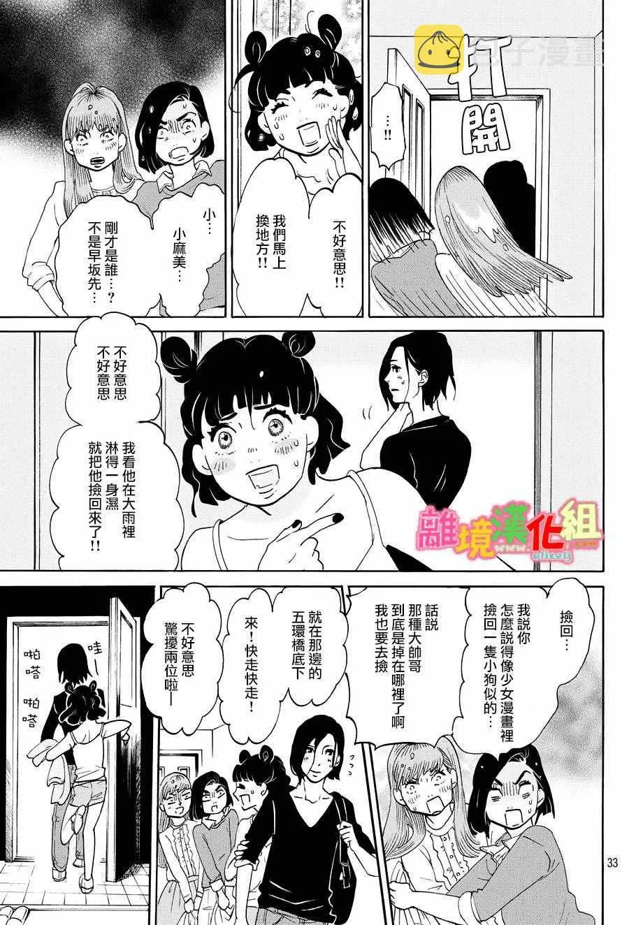 第21话 第33页
