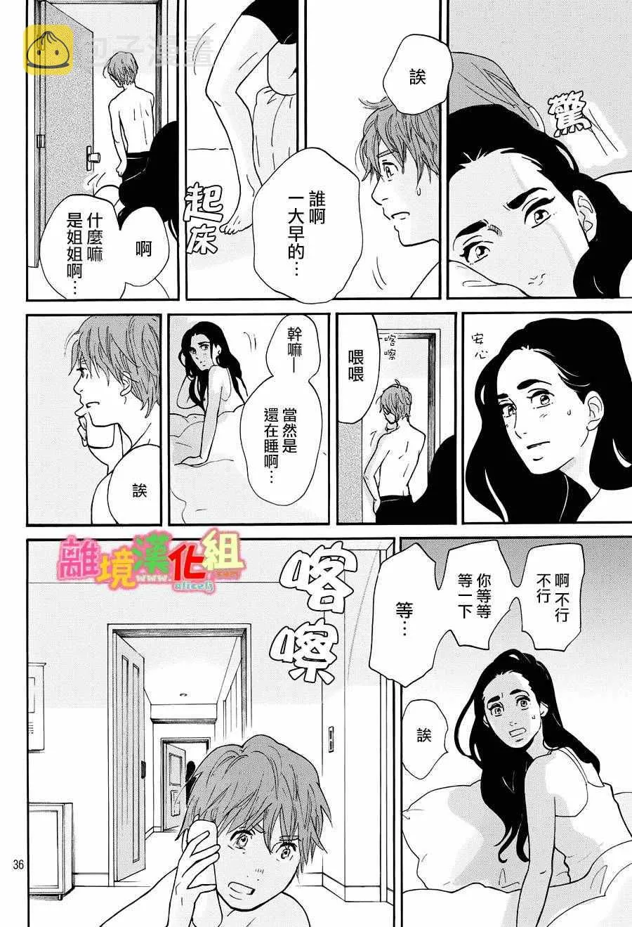 第21话 第36页