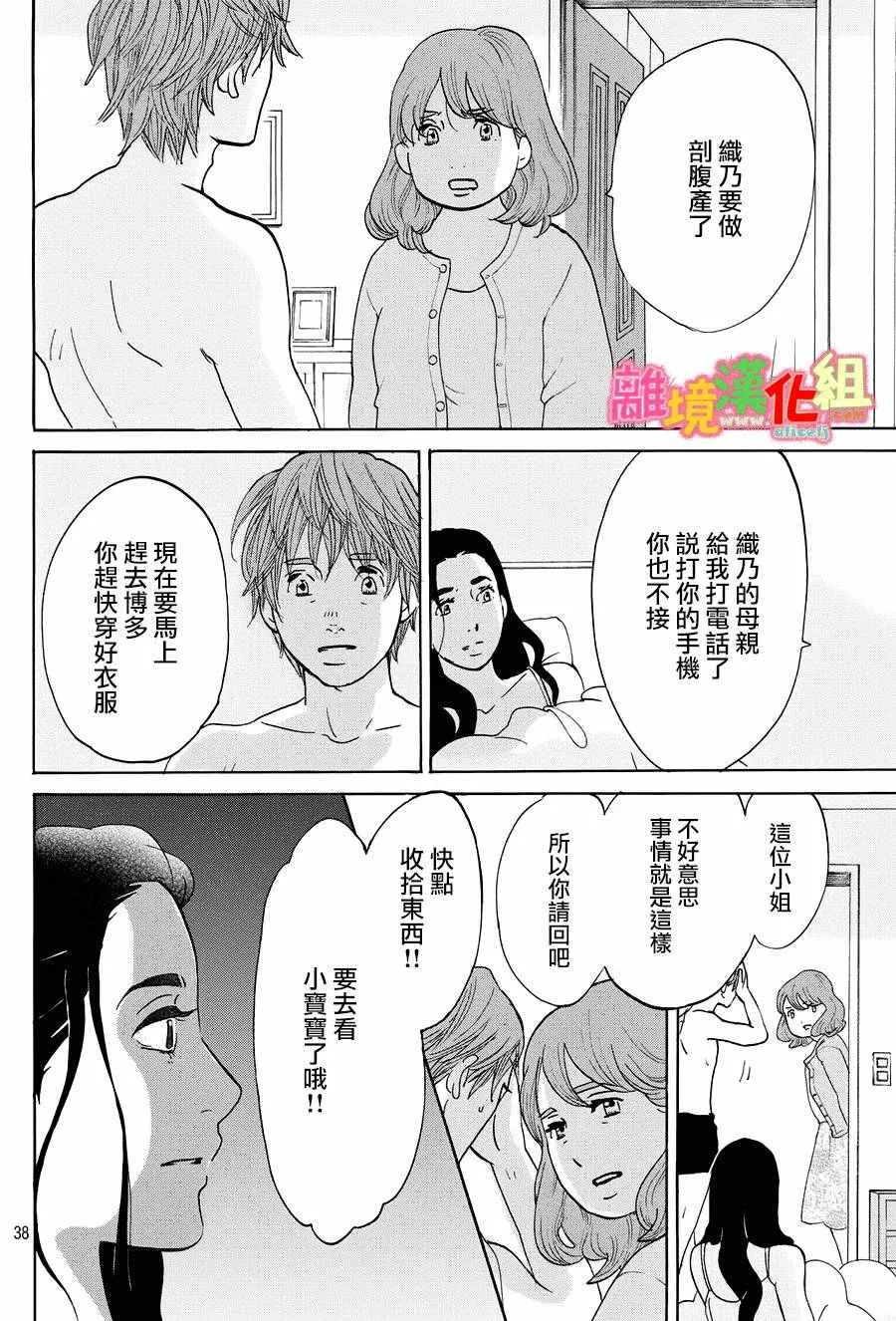 第21话 第38页