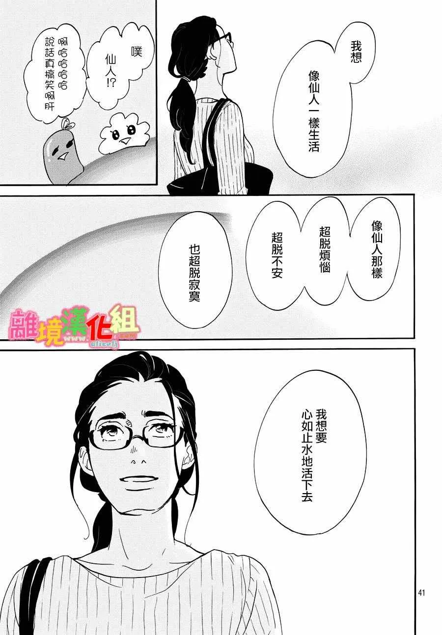第21话 第41页