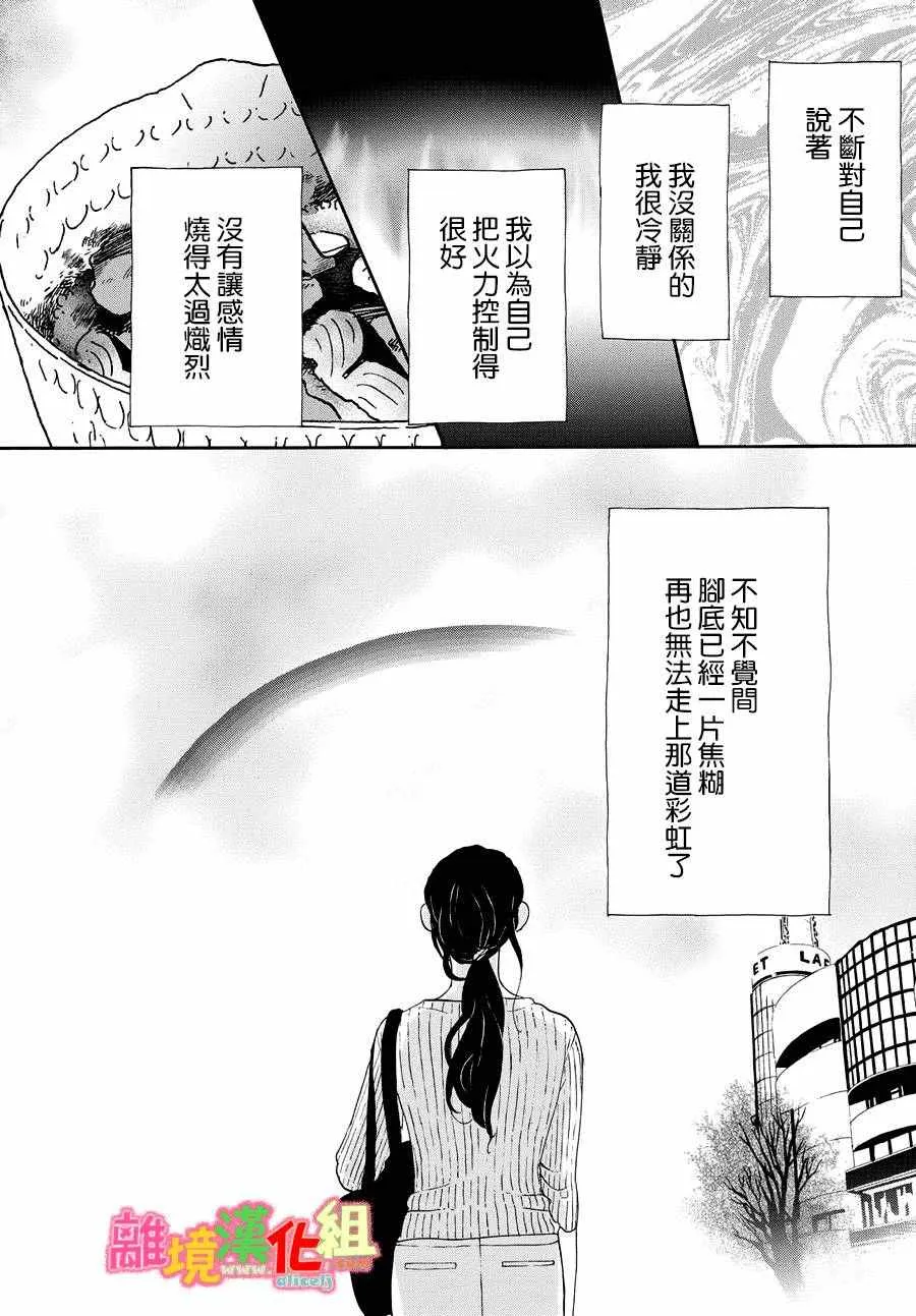 第21话 第43页