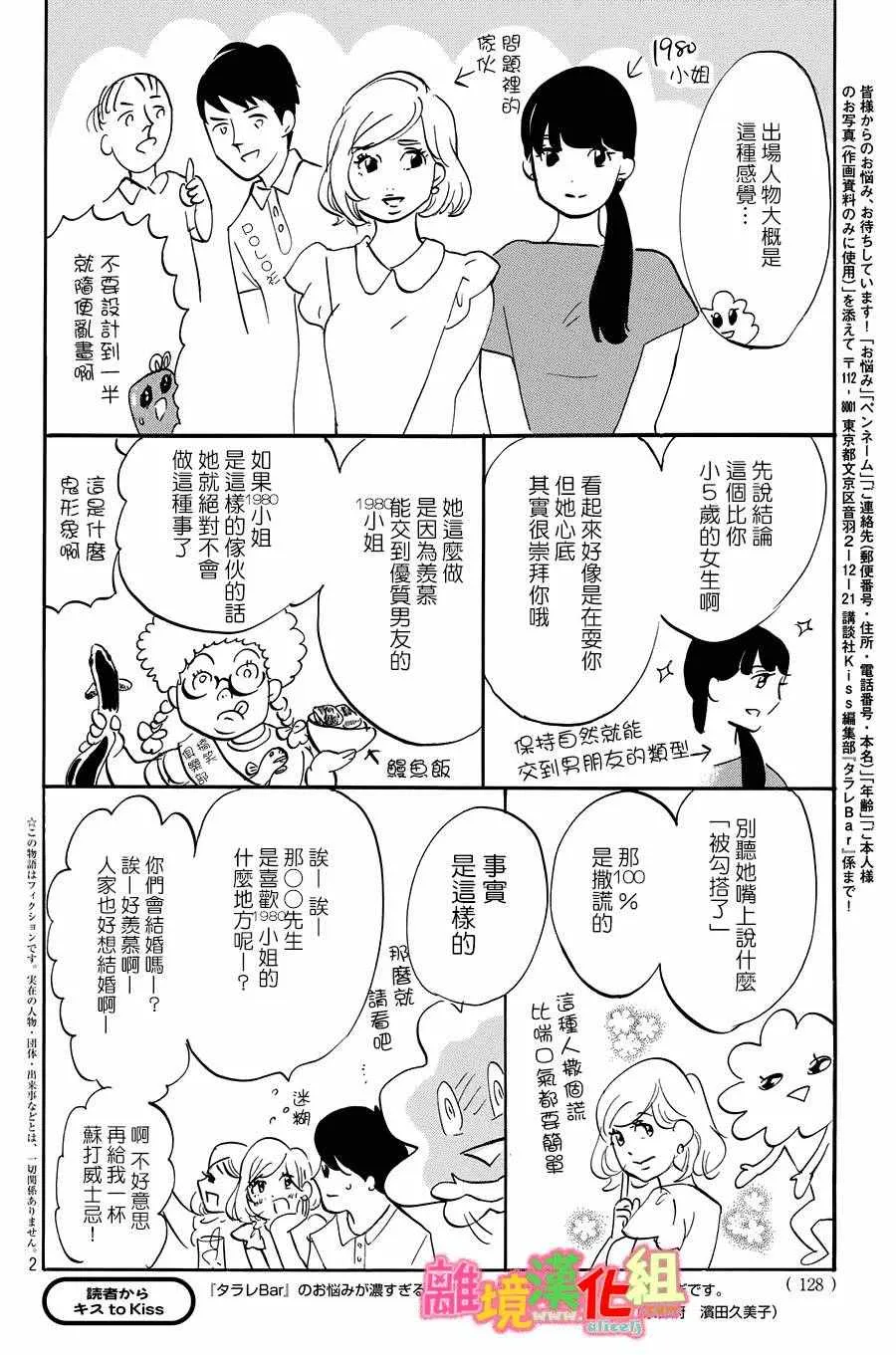 第21话 第46页