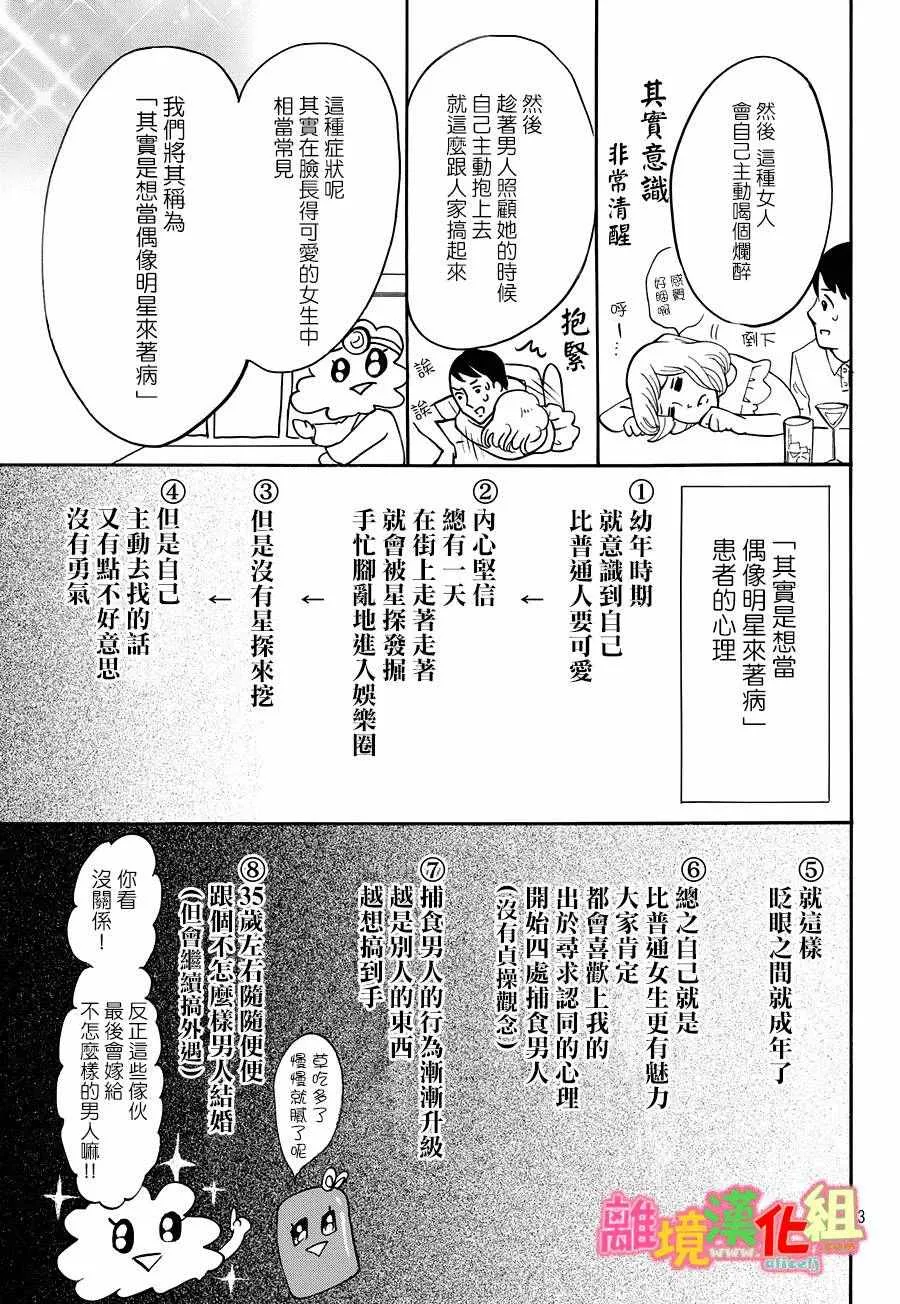 第21话 第47页
