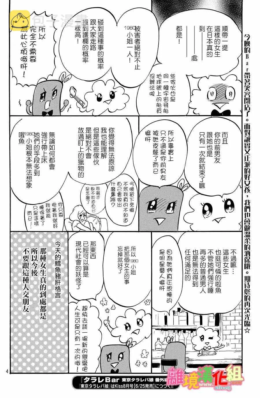 第21话 第48页