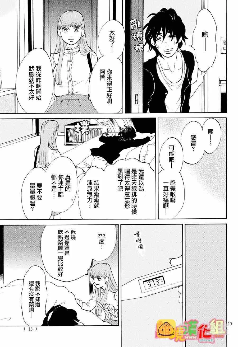 第20话 第11页