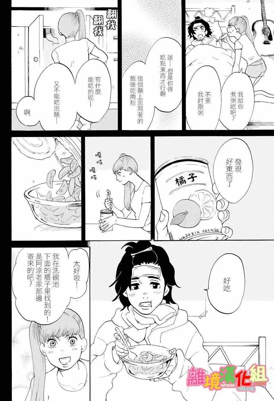 第20话 第14页