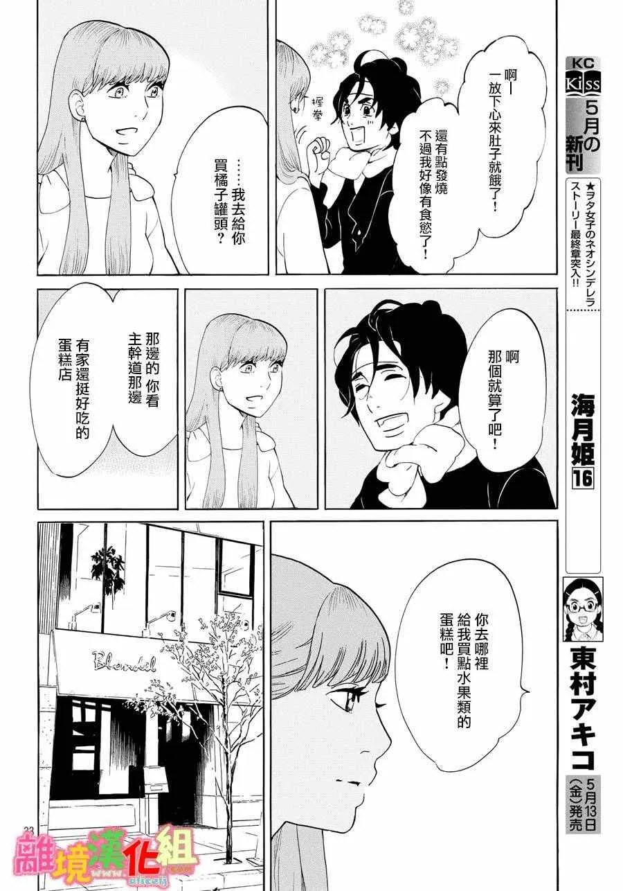第20话 第34页